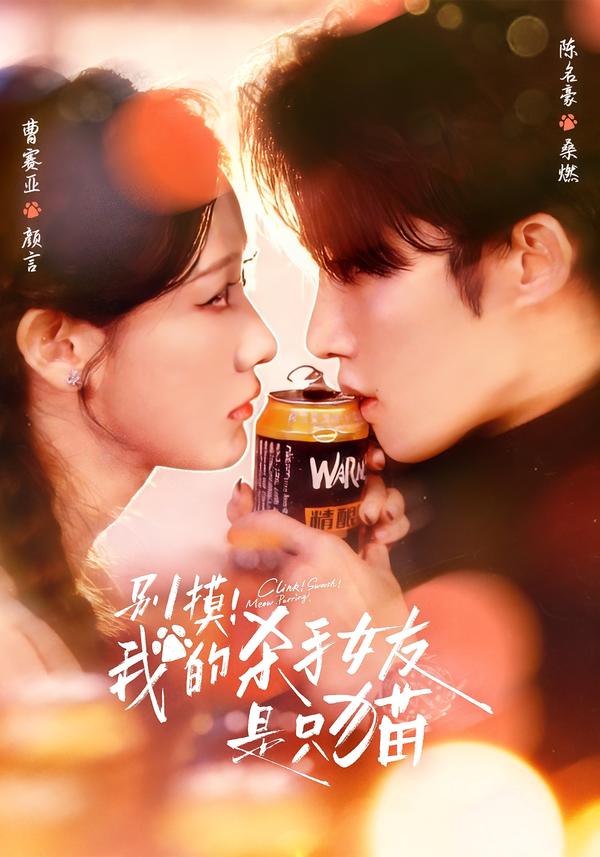 别摸！我的杀手女友是只猫(全集)