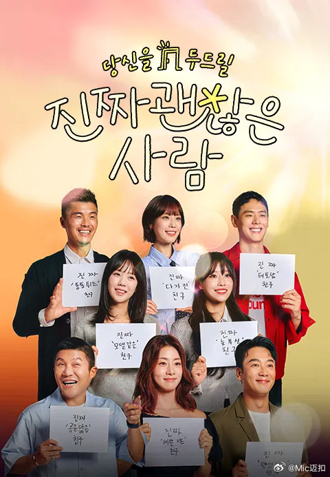 真的是很不错的人 20250803