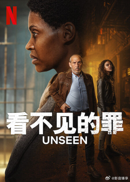 看不见的罪第2季 第01集